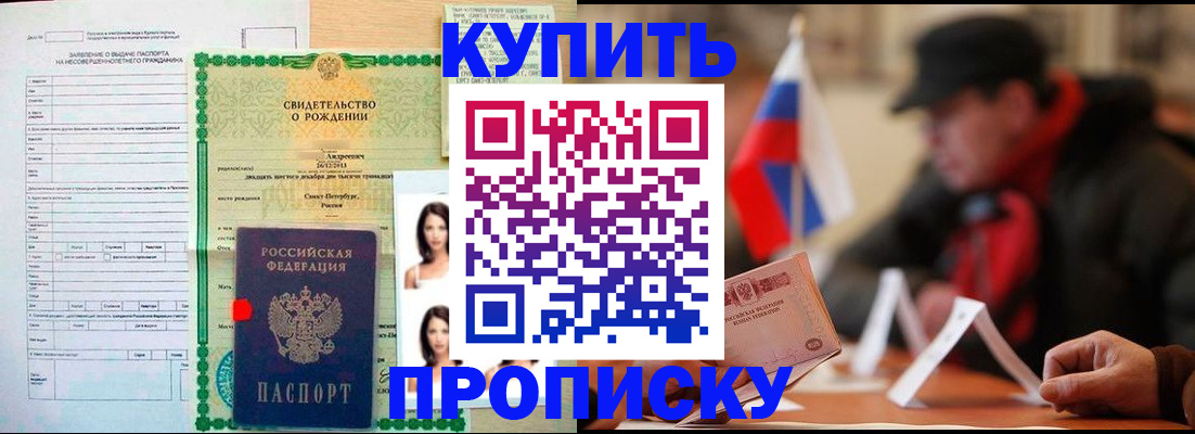 временная регистрация в квартире в Старом Осколе