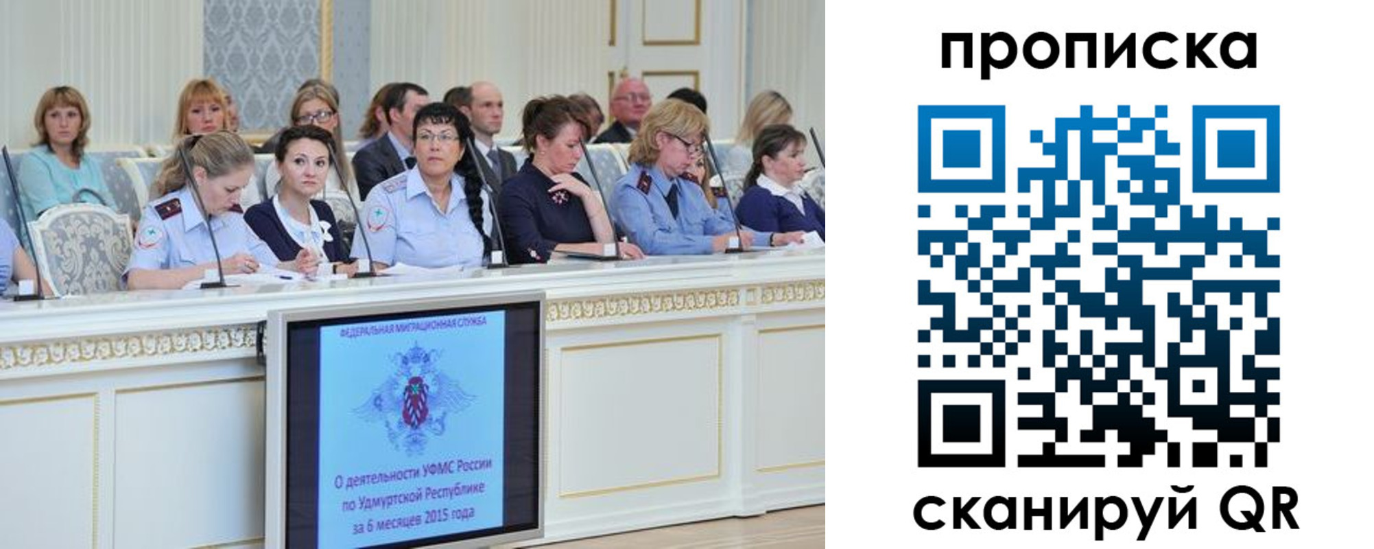 прописка для работы в Старом Осколе