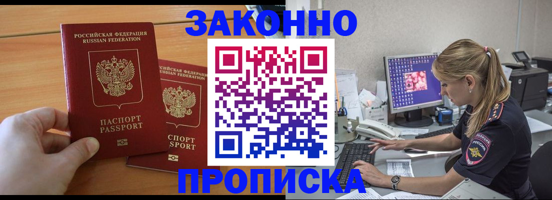 временная регистрация поиск в Старом Осколе