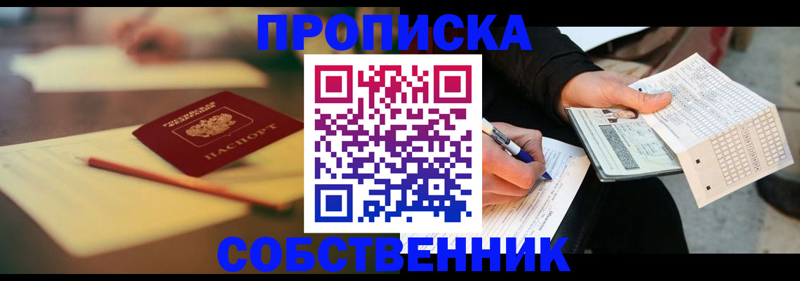 пропишу в квартире в Старом Осколе