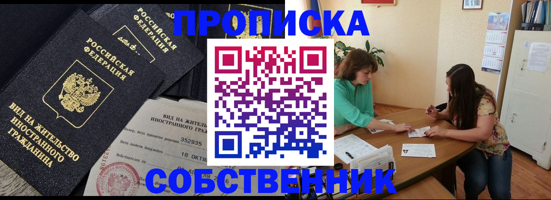 прописка для кредита в Старом Осколе