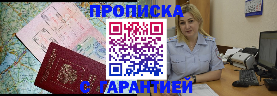 регистрация в Старом Осколе